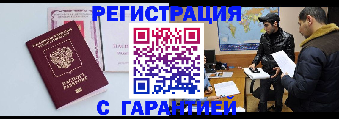 временная регистрация поиск в Узловой