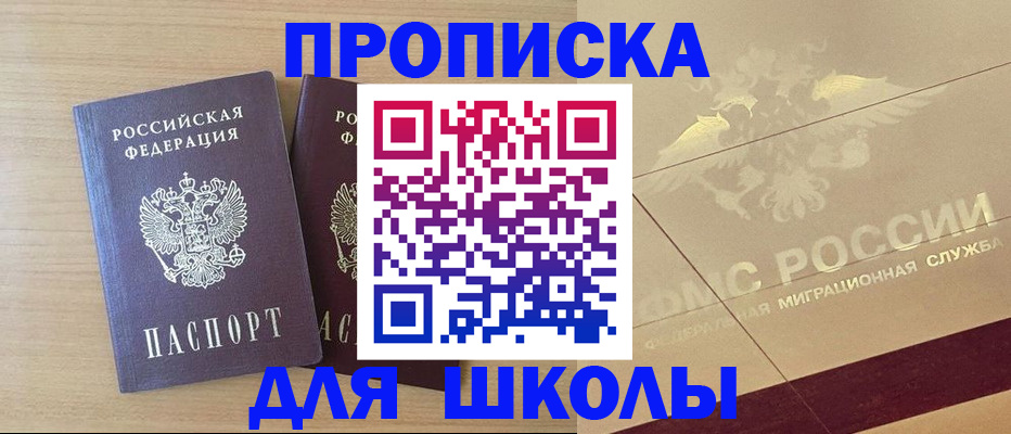 прописка для работы в Узловой