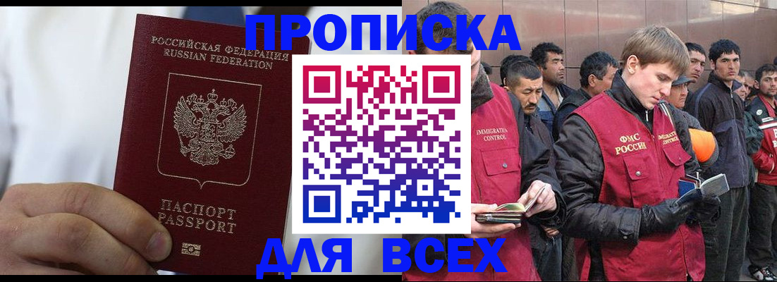 временная регистрация собственник в Узловой